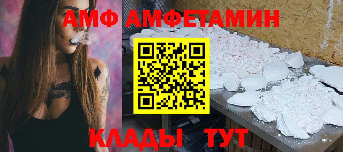 Amphetamine Premium Сухой Лог
