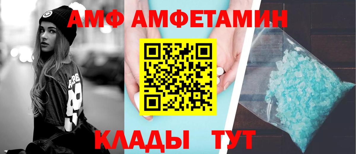 Амфетамин Розовый  Вход с VPN  Амфетамин  Сухой Лог  Амфетамин 