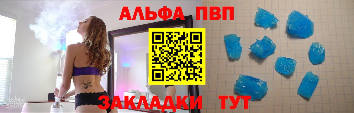 A-PVP СК  Alfa_PVP Соль  Вход с VPN  Сухой Лог  A-PVP СК КРИС 