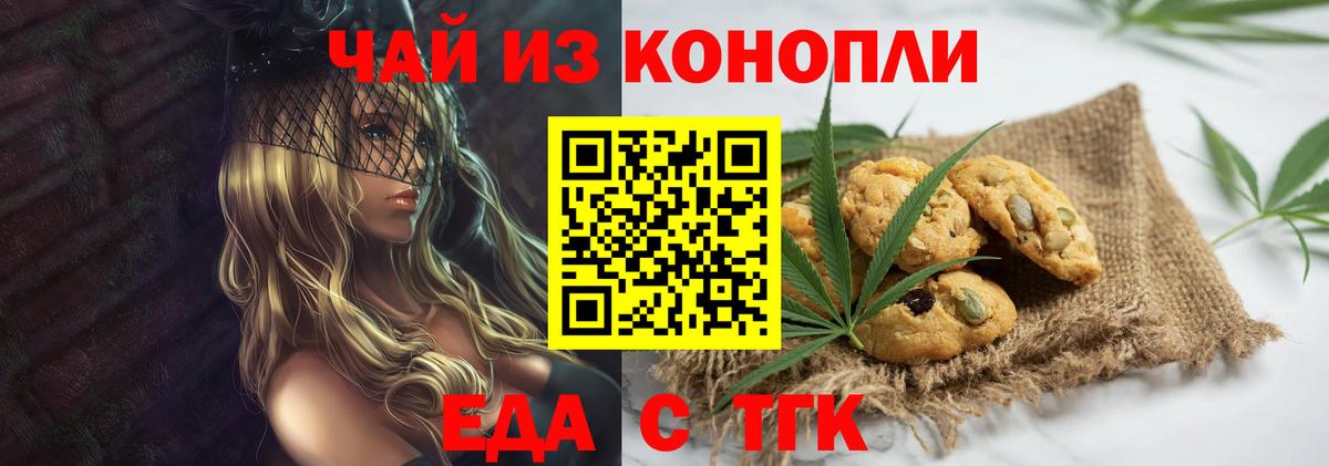 Сухой Лог  Еда ТГК марихуана  Вход с VPN 
