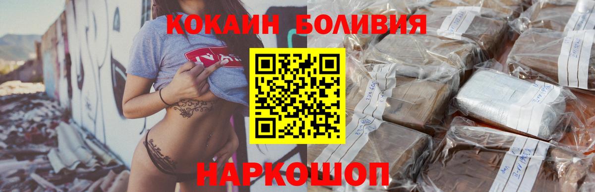 Сухой Лог  КОКАИН FishScale  COCAIN  COCAIN Перу  Вход с VPN 