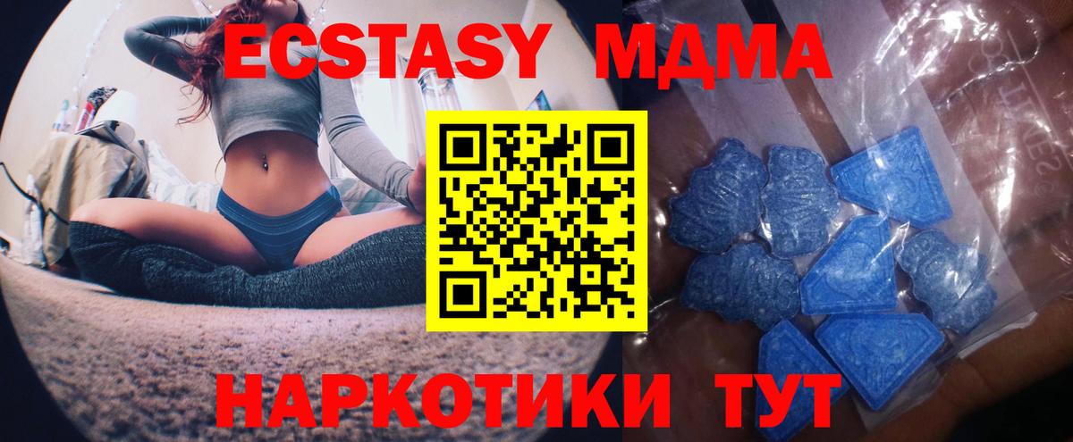 Ecstasy XTC  Ecstasy 280 MDMA  ЭКСТАЗИ  Сухой Лог  Вход с VPN 