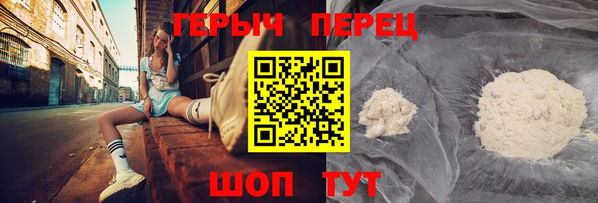 Героин хмурый  Вход с VPN  Сухой Лог 
