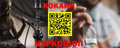 кокаин колумбия Наро-Фоминск
