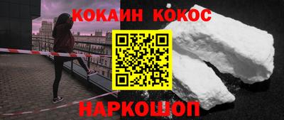 COCAINE Нальчик
