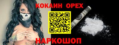 кокаин колумбия Наро-Фоминск