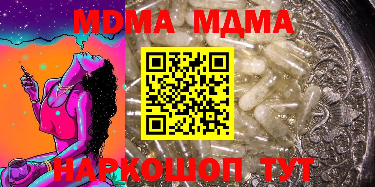 MDMA crystal  Вход с VPN  Сухой Лог  MDMA crystal 