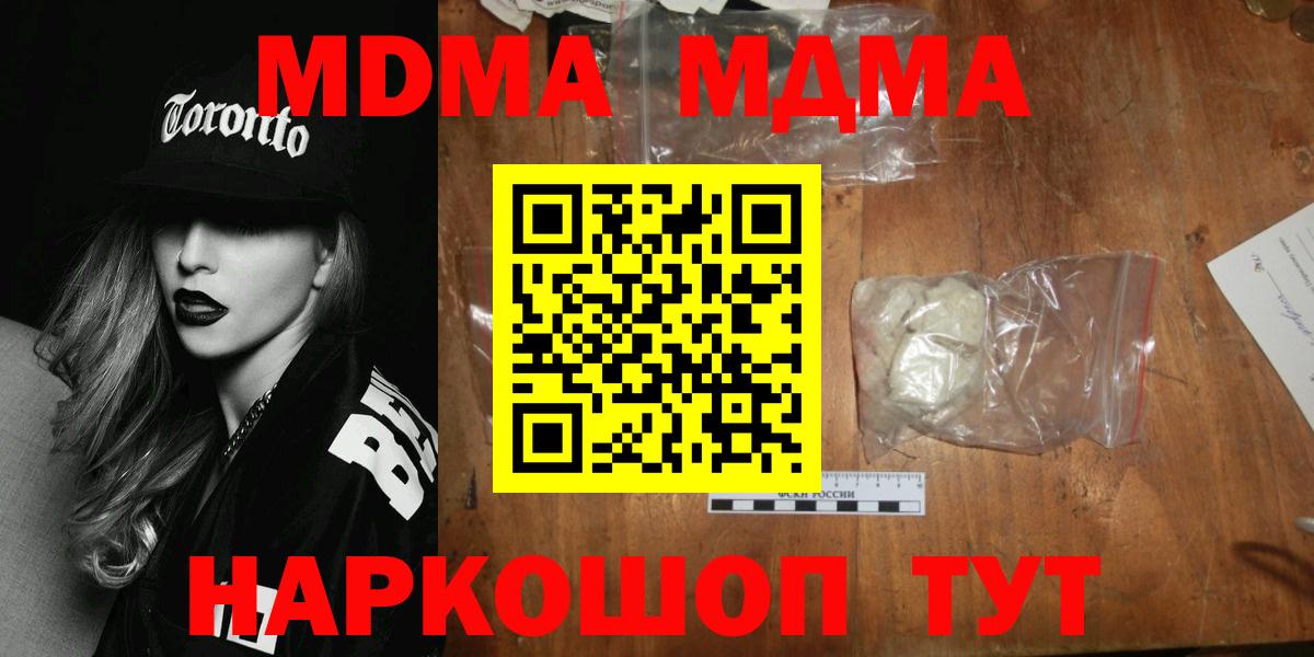 МДМА Molly Сухой Лог