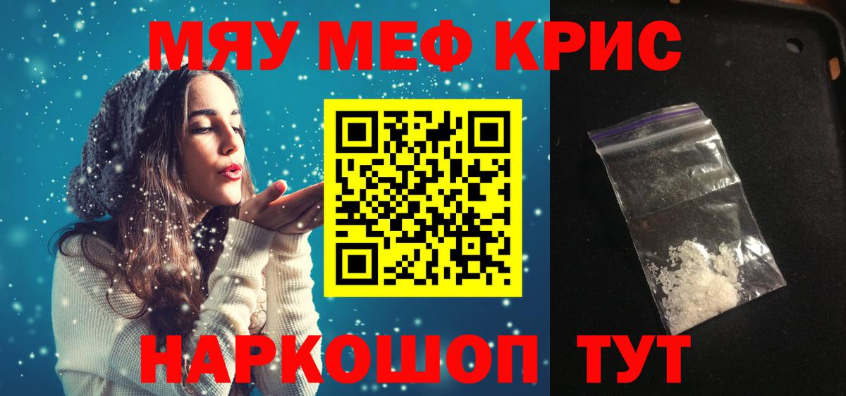 Мефедрон mephedrone  МЕФ  МЯУ-МЯУ мука  МЯУ-МЯУ  Сухой Лог  Вход с VPN 