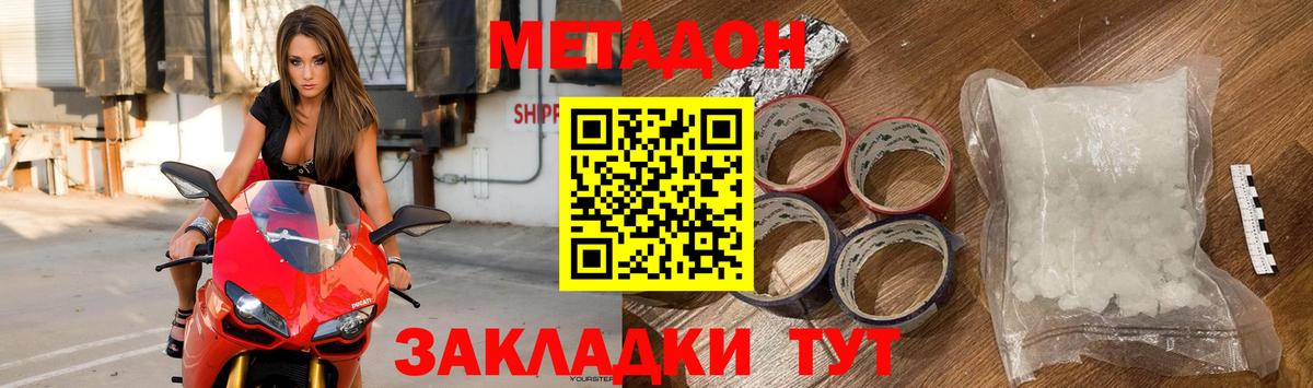 Сухой Лог  МЕТАДОН кристалл  Вход с VPN 