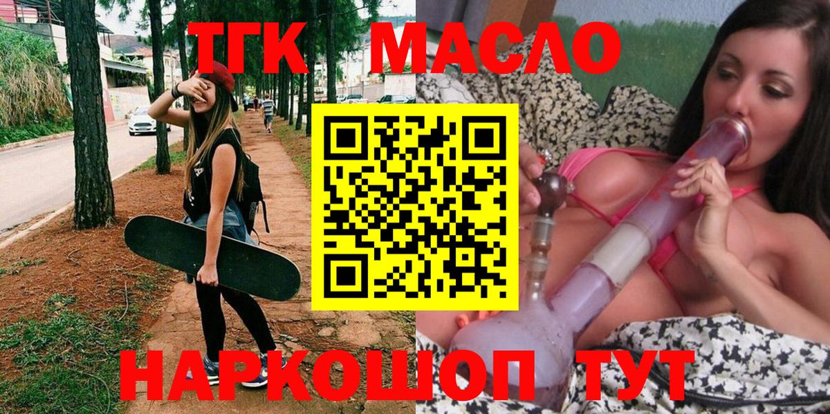 ТГК Wax  Вход с VPN  Сухой Лог  ТГК вейп 